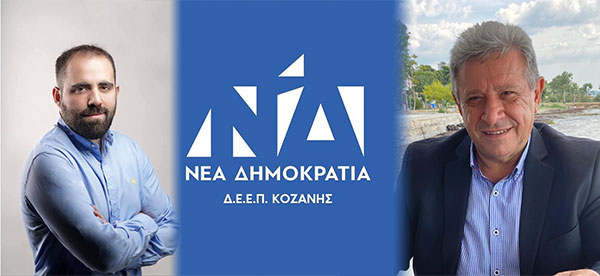 Τα αποτελέσματα για τη ΔΕΕΠ Κοζάνης σε Κοζάνη, Σέρβια, Βελβεντό, Βόιο
