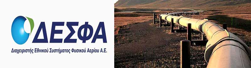 Το 10ετές Σχέδιο Προγράμματος Ανάπτυξης ΕΣΦΑ 2022-2031-Ο νέος αγωγός στη Δυτική Μακεδονία