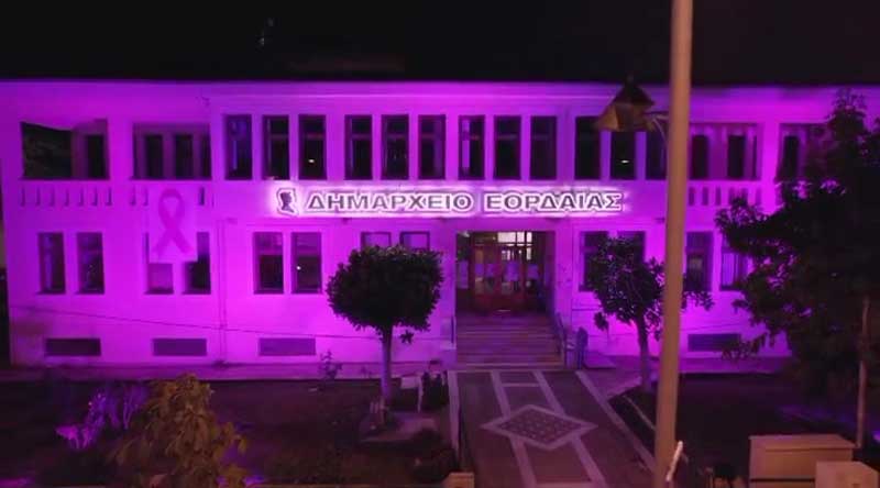 Με ροζ χρώμα φωταγωγήθηκε το δημαρχείο Εορδαίας με αφορμή την παγκόσμια ημέρα ενημέρωσης και πρόσληψης του καρκίνου του μαστού