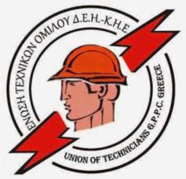 Το Περιφερειακό γραφείο ΕΤΕ-ΔΕΗ  συμμετέχει στην κινητοποίηση κατά της ιδιωτικοποίησης της ΔΕΗ