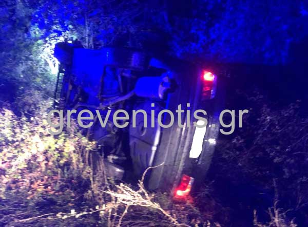 Γρεβενά:Τροχαίο ατύχημα με ανατροπή ΙΧ αυτοκινήτου στον περιφερειακό