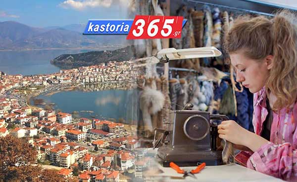 Καστοριά: Η γούνα υπήρξε ευχή και κατάρα για αυτή την πόλη