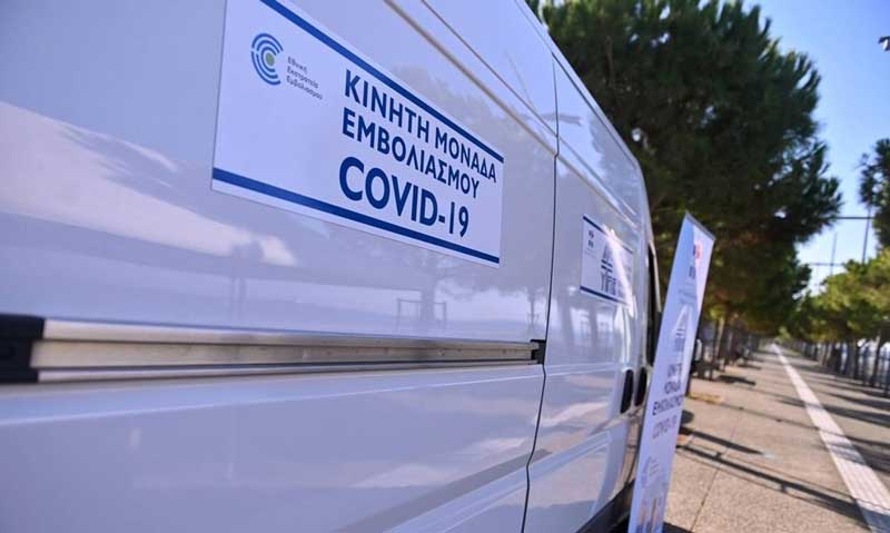 Κινητή μονάδα για εμβολιασμό κατά της Covid-19 στους Πύργους και στον Άγιο Χριστόφορο του Δήμου Εορδαίας