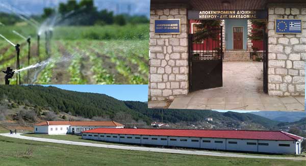 Τι προτάθηκε για τα χρέη του ΤΟΕΒ Σερβίων – Το κέντρο εκπαίδευσης στο Κτηνοτροφικό Κέντρο Βλάστης και η Αποκεντρωμένη