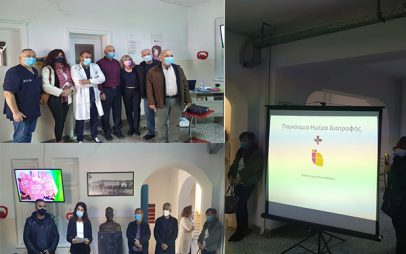 Εκδήλωση στο Μαμάτσειο με αφορμή τον εορτασμό της Παγκόσμιας Ημέρας Διατροφής-Αναβαθμίστηκαν τα γεύματα στο Νοσοκομείο της Κοζάνης