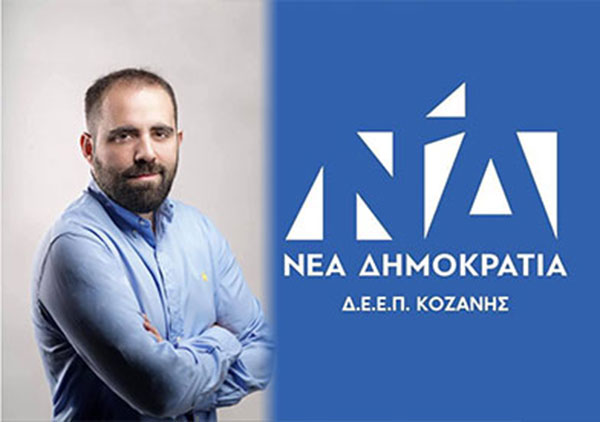 Αλλαγή σελίδας στη Δ.Ε.Ε.Π. Ν.Δ. Κοζάνης – Πρώτη συνεδρίαση με το νέο πρόεδρο Λύσσανδρο Μεταξά – Παράδοση πεπραγμένων διοίκησης του απερχόμενου προέδρου Παντελή Καρακασίδη