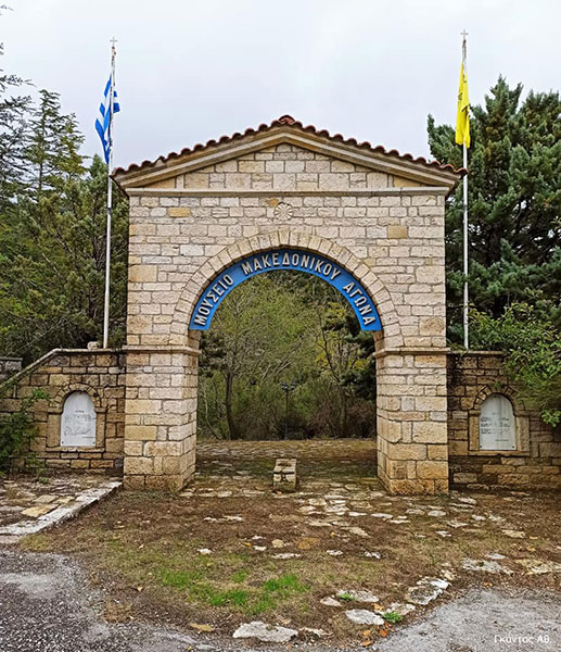 Μουσείο Μακεδονικού Αγώνα στο Μπούρινο