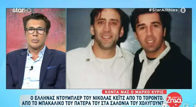 Ο Καστοριανός ντουμπλέρ του Νίκολας Κέιτζ έρχεται για γυρίσματα στην Καστοριά! (βίντεο)