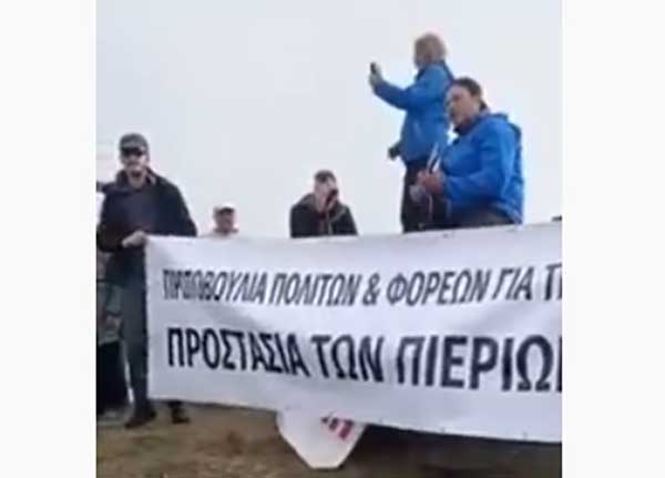 Τραγούδι για τα Πιέρια και την “πράσινη” ενέργεια (video)