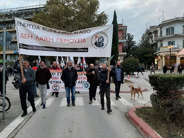Πορεία στους δρόμους της Πτολεμαΐδας -ΟΧΙ στην ιδιωτικοποίηση της ΔΕΗ