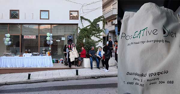 Εγκαίνια διαιτολογικού γραφείου επί της Εστίας 3