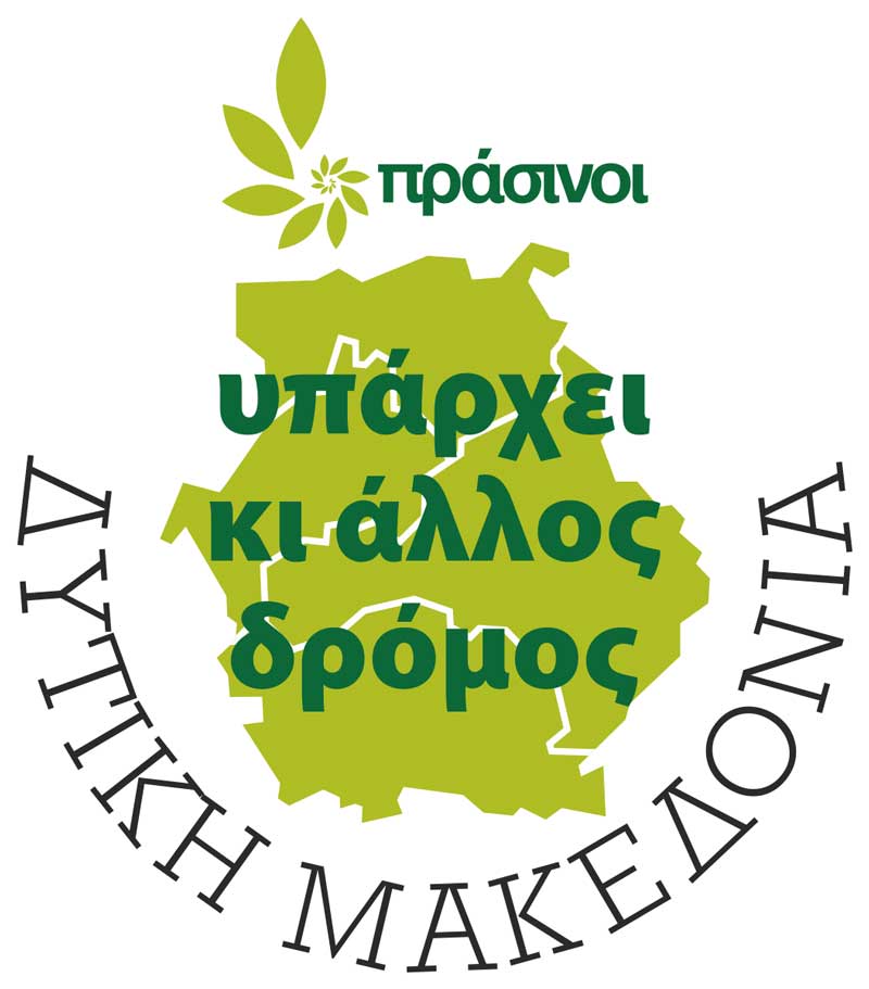 Στον Κ. Μουσουρούλη οι Πράσινοι για τη Μετάβαση στη Δυτική Μακεδονία