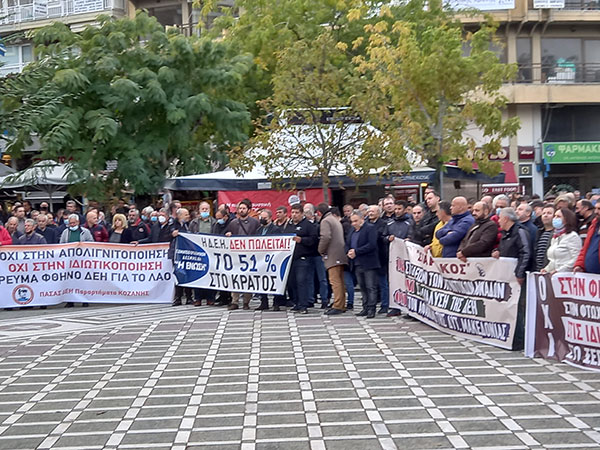 Σωματείο “Σπάρτακος”: Μήνυμα εστάλη – Κάτω τα χέρια από την ΔΕΗ