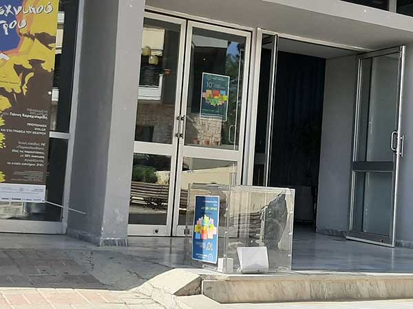 Η νέα 13 μελής  συντονιστική επιτροπή  του «Κοζάνη Τόπος να Ζεις»-Η συμμετοχή στη Γενική Συνέλευση και τα πρωτόκολλα