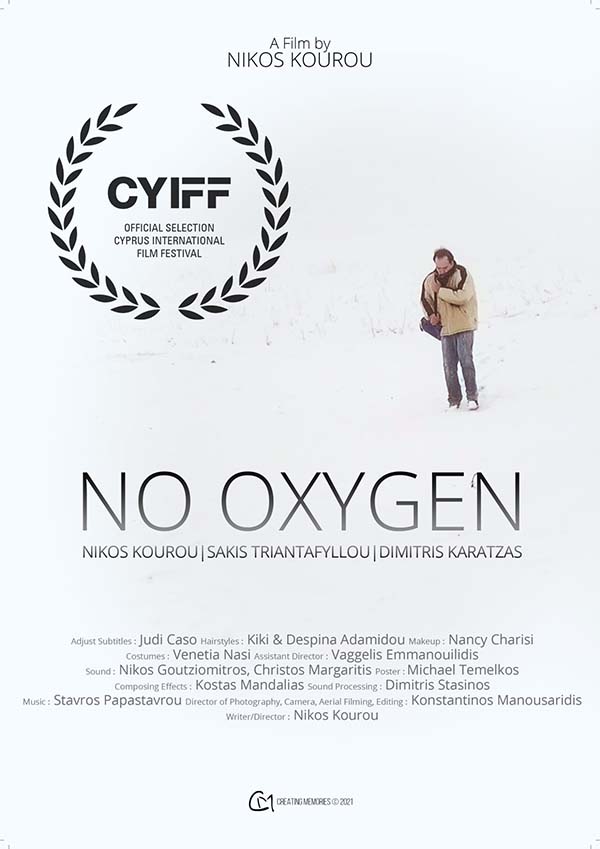 Η ταινία του Νίκου Κουρού “Δεν υπάρχει οξυγόνο” στο Cyprus International Film Festival – Golden Aphrodite CYIFF