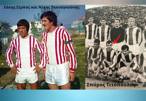 Η ΑΕΠ Κοζάνης τίμησε τη μνήμη του Λάκη Χωλόπουλου