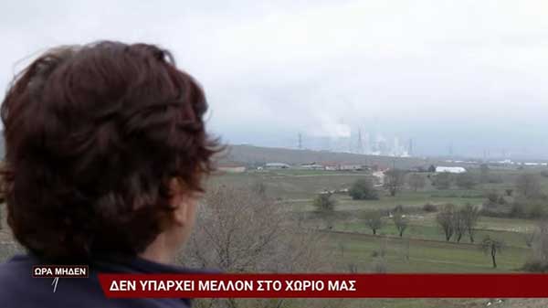 Κάτοικος Ακρινής: Δεν υπάρχει μέλλον στο χωριό μας
