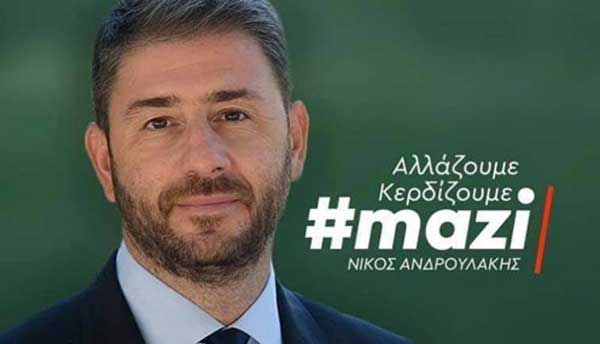 Κείμενο στήριξης π. γραμματέων ΠΑΣΟΚ Δυτικής Μακεδονίας στον Νίκο Ανδρουλάκη