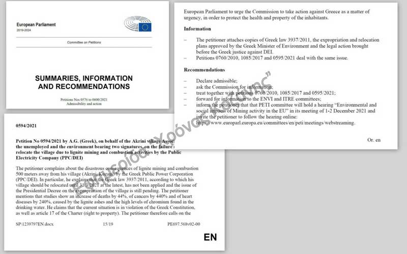 Αυτό είναι το έγγραφο της Επιτροπής Αναφορών του Ευρωκοινοβουλίου προς την Κομισιόν μετά τις ενέργειες του Συλλόγου Περιβάλλοντος Ακρινής