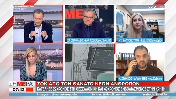 Διασωληνωμένος ασθενής στην παθολογική του Μαμάτσειου-Κωνσταντίνος Στόκκος: Οι διασωληνωμένοι δεν μπορεί να είναι εκτός ΜΕΘ ούτε μια στιγμή