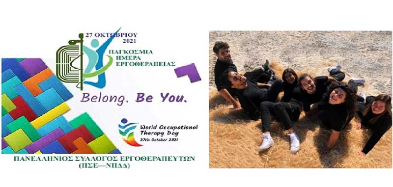 Τμήμα Εργοθεραπείας| Συνεργασία με την ομάδα Εν Δυνάμει-Παρουσίαση της παράστασης ΓΟΥΤΟΥ ΓΟΥΠΑΤΟΥ του Αλέξανδρου Παπαδιαμάντη, στο Πνευματικό Κέντρο Πτολεμαΐδας, απόψε στις 20:00