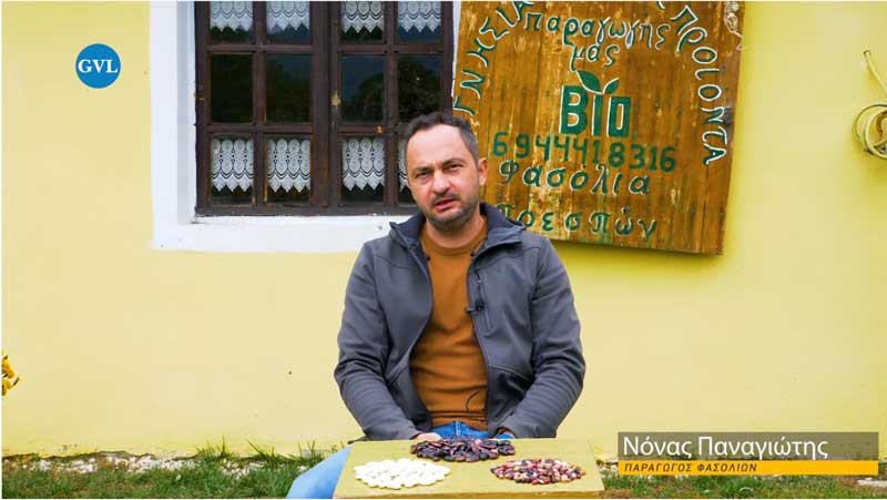 Φασόλια Πρεσπών: αγροτοδιατροφική κληρονομιά και παράδοση