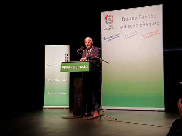 Βασικά σημεία από την ομιλία του Γιώργου Παπανδρέου στο πλαίσιο των διαδικασιών εκλογής νέας ηγεσίας στο Κίνημα Αλλαγής