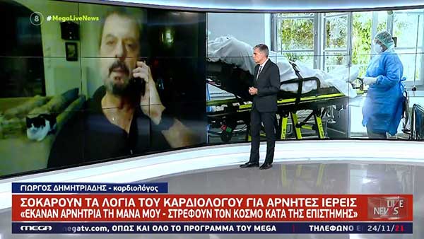 Καρδιολόγος της Φλώρινας στο Live News: Το παρακράτος της εκκλησίας ελέγχει κόσμο, υπάρχει ομερτά και διαπλοκή