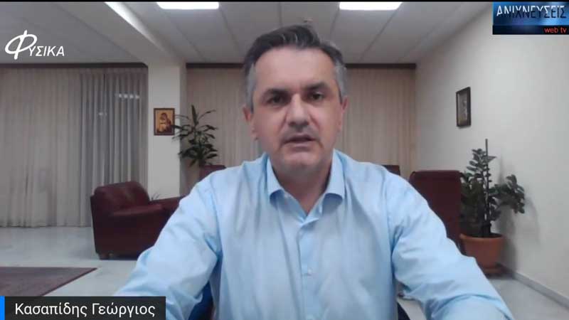 Γιώργος Κασαπίδης: Η ανάπτυξη φωτοβολταϊκών και ανεμογεννητριών δεν μας βρίσκει σύμφωνους γιατί γίνεται ασχεδίαστα με άναρχο τρόπο