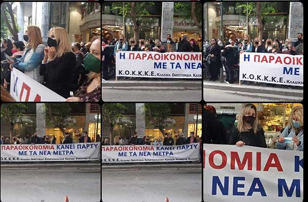 Σωματείο Κομμωτών Κουρέων Πτολεμαΐδας: Όχι στην εργαλειοποίηση του κλάδου – Συγκέντρωση διαμαρτυρίας