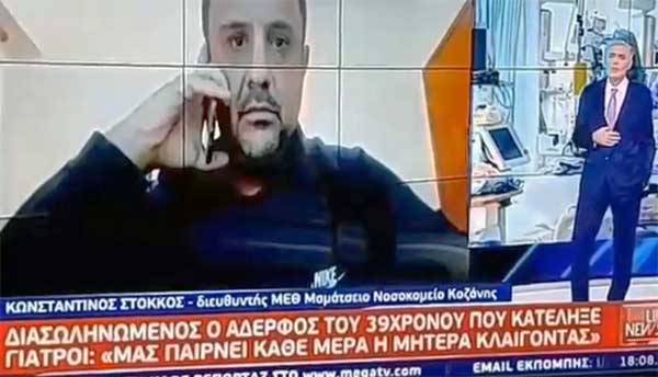 Ο Κωνσταντίνος Στόκκος για τον 49χρονο: Ελπίζουμε ότι είναι νέος και θα τα καταφέρει – Με έπαιρνε η μάνα κλαίγοντας