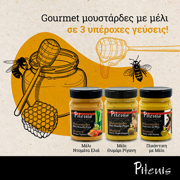 Gourmet μουστάρδες PITENIS με μέλι