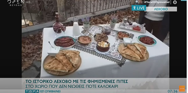 Φλώρινα: Το ιστορικό Λέχοβο με τις φημισμένες πίτες