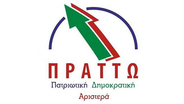 Πράττω: Οι θέσεις «Πράσινη Ανάπτυξη μόνο με ΑΠΕ»λειτουργούν μόνο προς όφελος της Γερμανίας ή της Κίνας