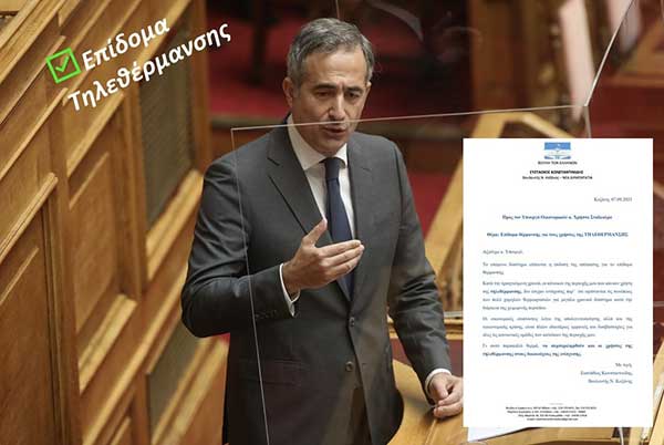 Δήλωση του Βουλευτή Π.Ε Κοζάνης Στάθη Κωνσταντινίδη για το επίδομα τηλεθέρμανσης