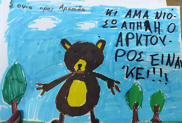 Η Παιδαγωγική Ομάδα του Αρκτούρου ξεκίνησε και φέτος την περιβαλλοντική εκπαίδευση σε σχολεία και ΚΔΑΠ