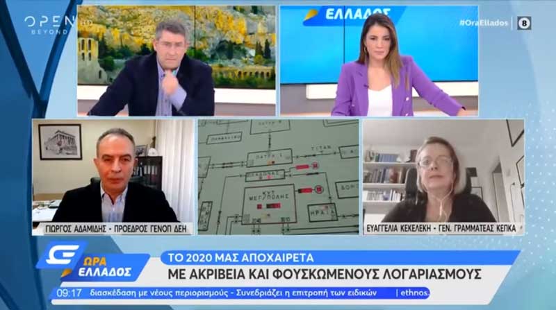 Ο πρόεδρος της ΓΕΝΟΠ/ΔΕΗ, Γ. Αδαμίδης, μιλά για την ακρίβεια στην ενέργεια, στο OPEN TV και στην εκπομπή “Ώρα Ελλάδος”
