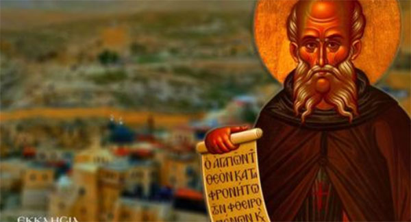 Άγιος Σάββας ο Hγιασμένος: Μεγάλη γιορτή της ορθοδοξίας σήμερα 5 Δεκεμβρίου