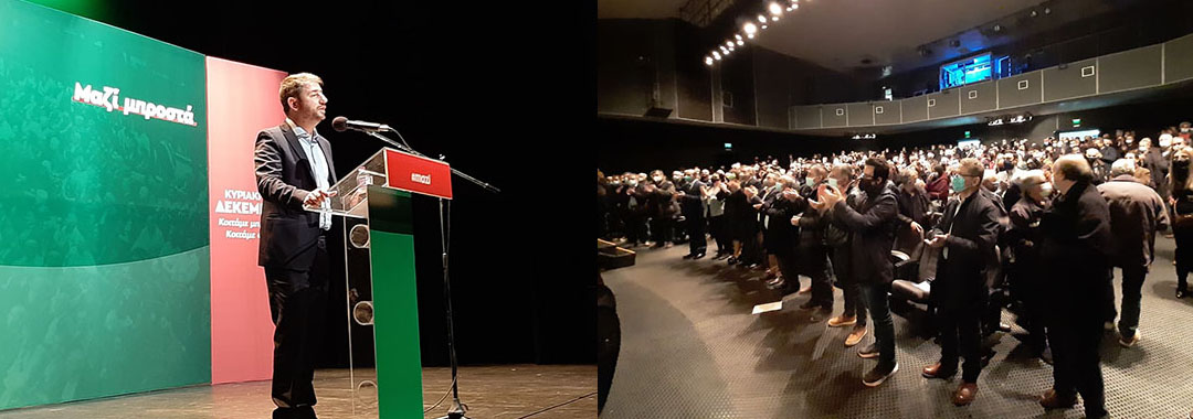Νίκος Ανδρουλάκης από Κοζάνη: Δεν θα σας απογοητεύσω ποτέ – Πάρτε την υποψηφιότητά μου στα χέρια σας
