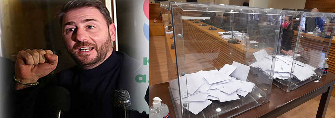 Τα αποτελέσματα στις εκλογές του ΚΙΝΑΛ-ΠΑΣΟΚ σε εκλογικά κέντρα της Π.Ε. Κοζάνης – Σαφές προβάδισμα του Νίκου Ανδρουλάκη