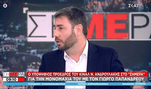Ανδρουλάκης σε ΣΚΑΪ: Fake news από Παπανδρέου – Δεν κάνω παρασκηνιακές διαπραγματεύσεις