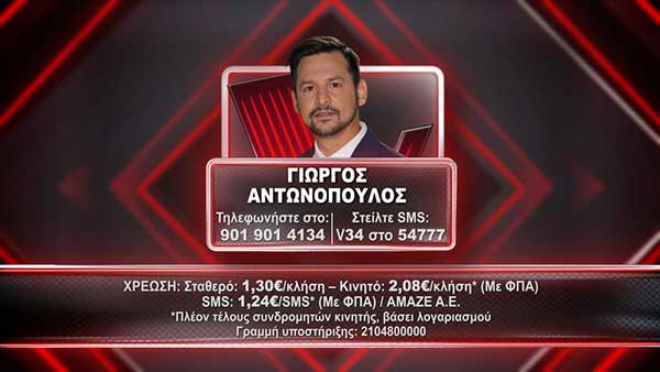 Στον ημιτελικό του The Voice of Greece το Σάββατο ο Γιώργος Αντωνόπουλος από την Ελάτη