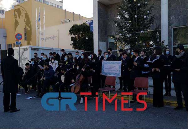Καλά Χριστούγεννα με κάλαντα από τη Σιάτιστα στο ΑΧΕΠΑ