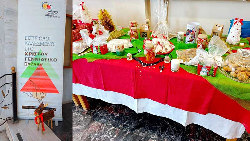 Ξεκίνησε το χριστουγεννιάτικο bazaar του Συλλόγου Γονέων, Κηδεμόνων και Φίλων με Αυτισμό Ν. Κοζάνης