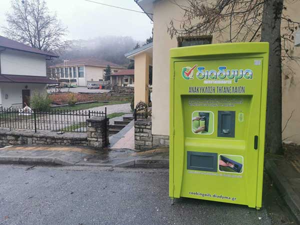 Ανοιχτή εκδήλωση ενημέρωσης πολιτών για την Ανακύκλωση τηγανελαίων στο ειδικό πράσινο ΑΤΜ