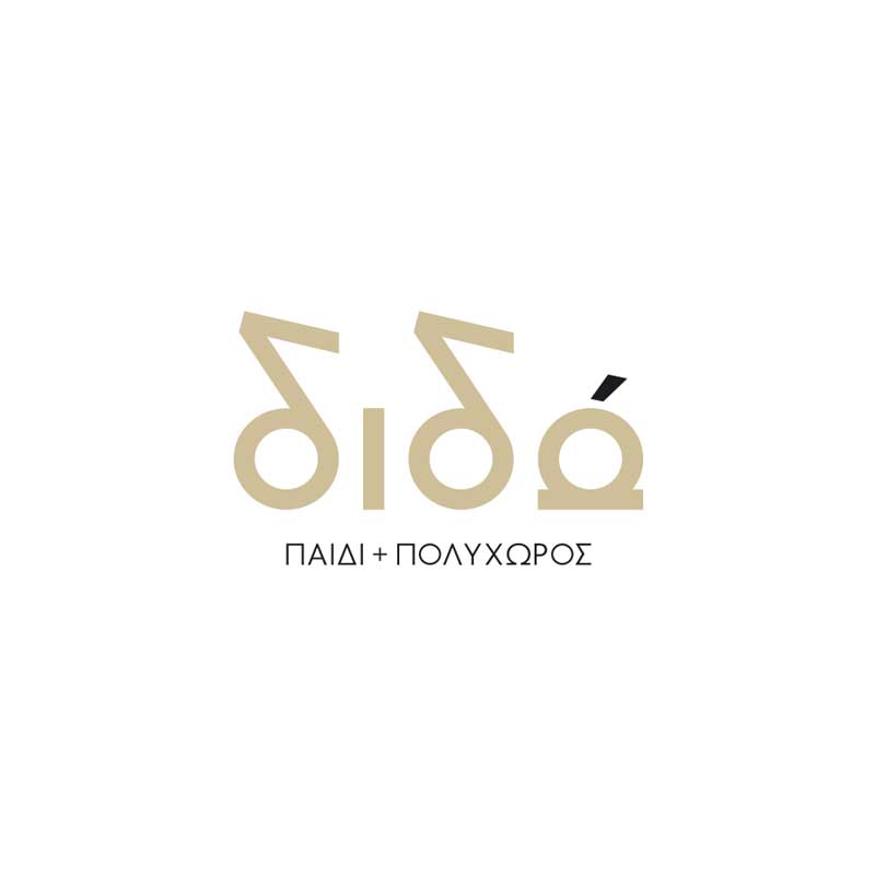 Το νέο μενού του ΔΙΔΩ, Παιδί και Πολυχώρος