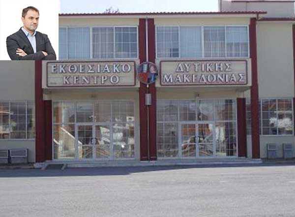 Γιάννης Μητλιάγκας: Διευθέτηση χρεών του Εκθεσιακού Κέντρου