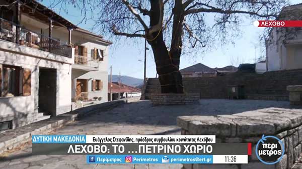 Λέχοβο, το πέτρινο χωριό: Ιδανικός προορισμός για όλο το χρόνο αλλά και για τα Χριστούγεννα