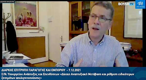 Λάζαρος Μαλούτας στη Βουλή: Να προβλέπεται αμιγώς δημόσια χρηματοδότηση στη διαδημοτική τηλεθερμάνσεων, αλλιώς θα μεταφερθεί δυσβάσταχτο κόστος στους καταναλωτές