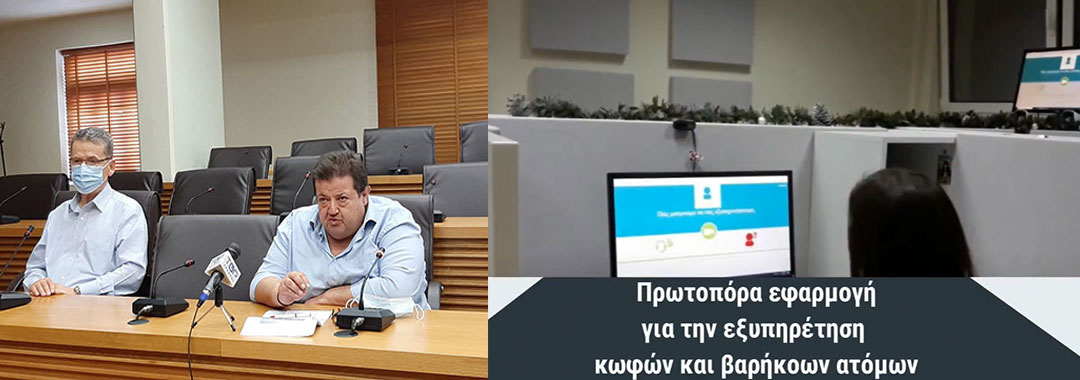 Σχέδια προσβασιμότητας ΑμΕΑ σε κάθε σημείο της πόλης της Κοζάνης